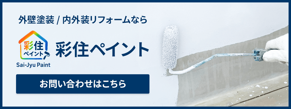 お問い合わせはこちら